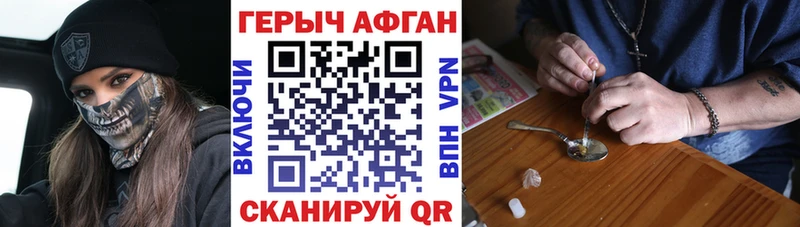 ГЕРОИН VHQ  Слюдянка 