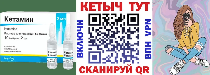 Кетамин ketamine  цена   Слюдянка 